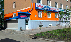 Форд 96 Екатеринбург Репина Магазин